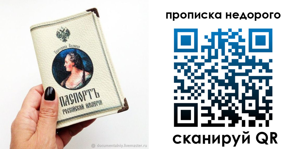 временная регистрация надежно в Донском