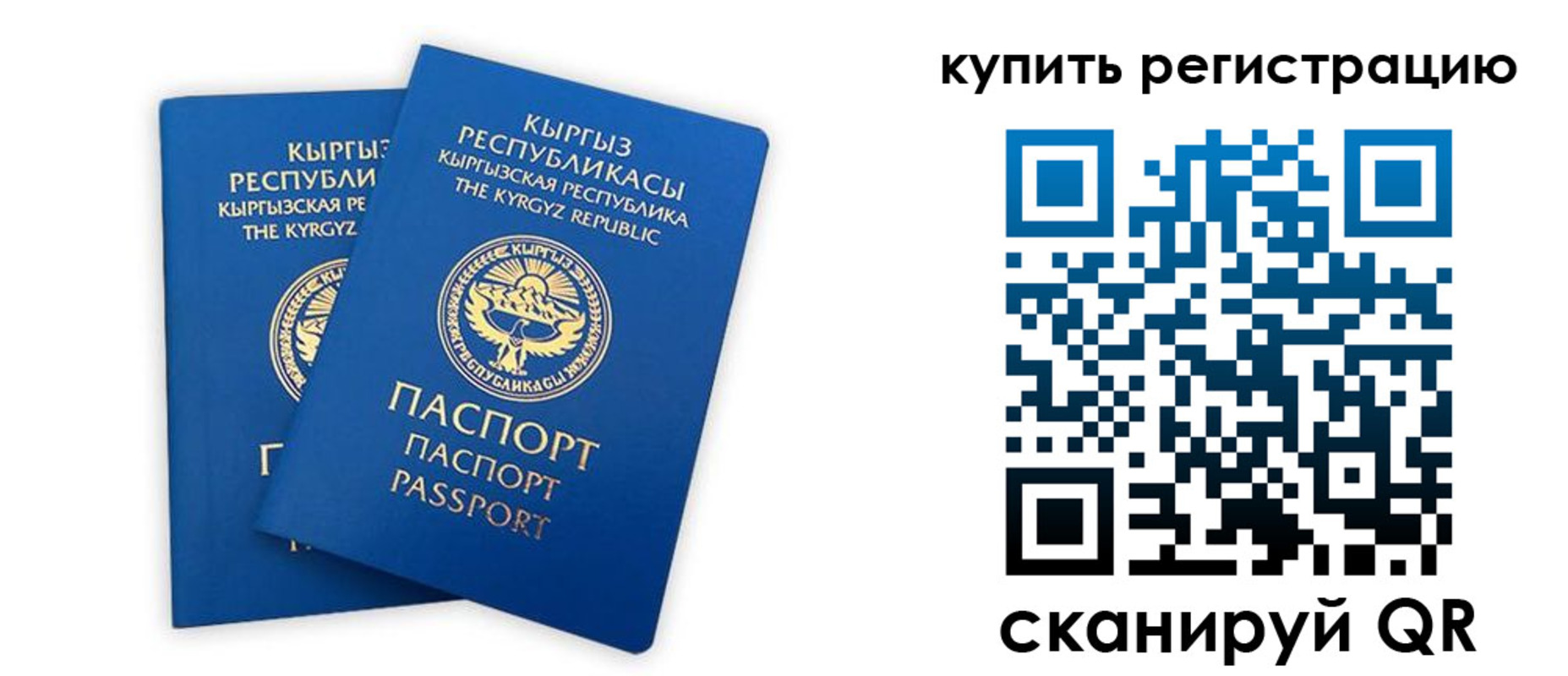 прописка от собственника в Донском