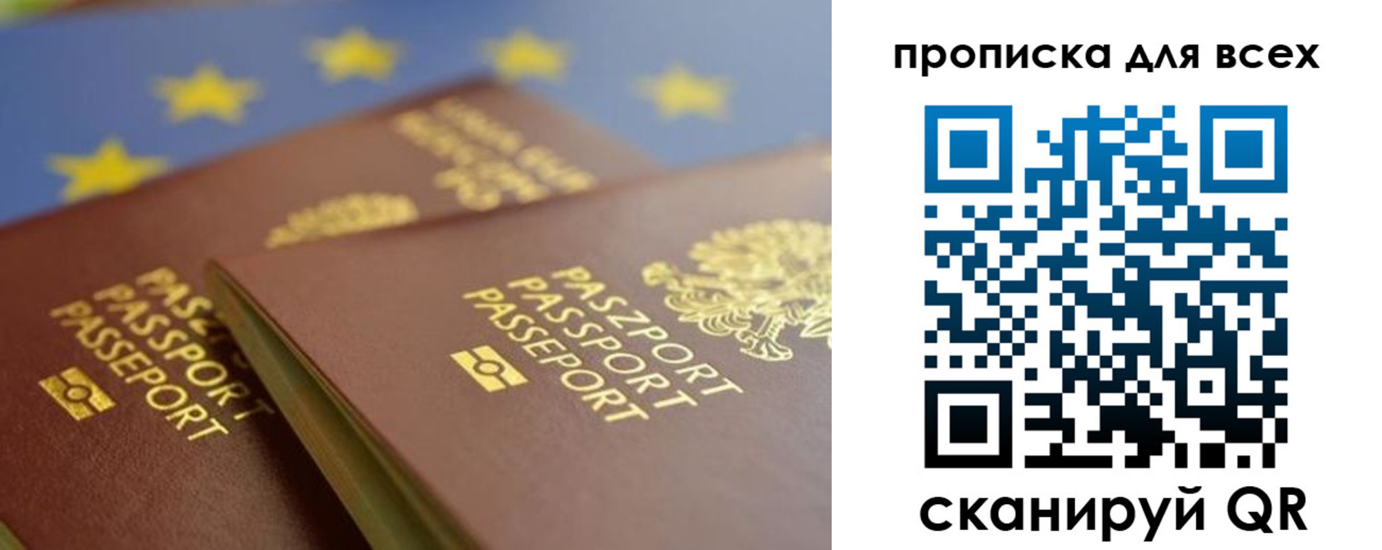 прописка для кредита в Донском