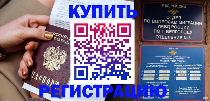 прописка для военкомата в Донском