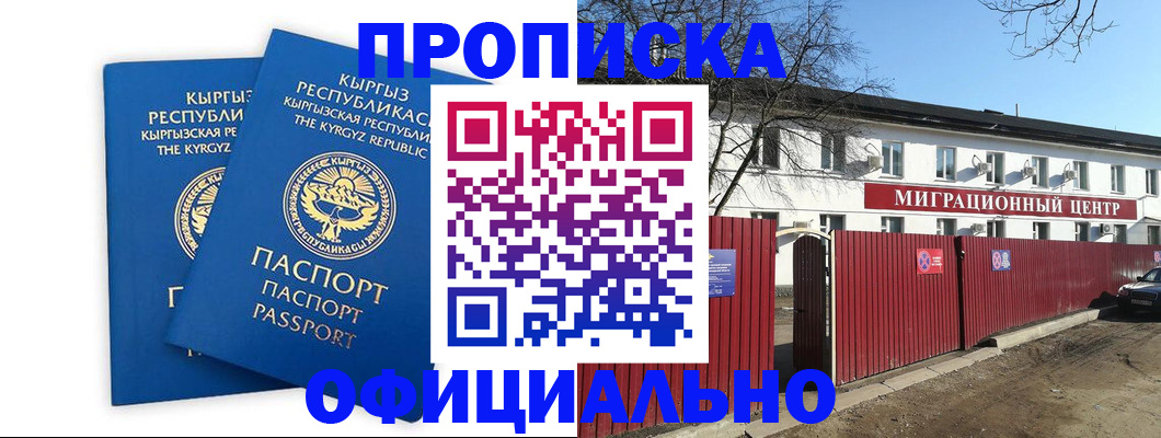 миграционный учет в Донском