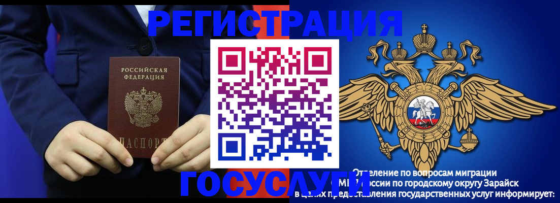 временная регистрация для всех в Донском